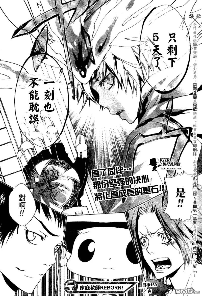 第169话  第17页