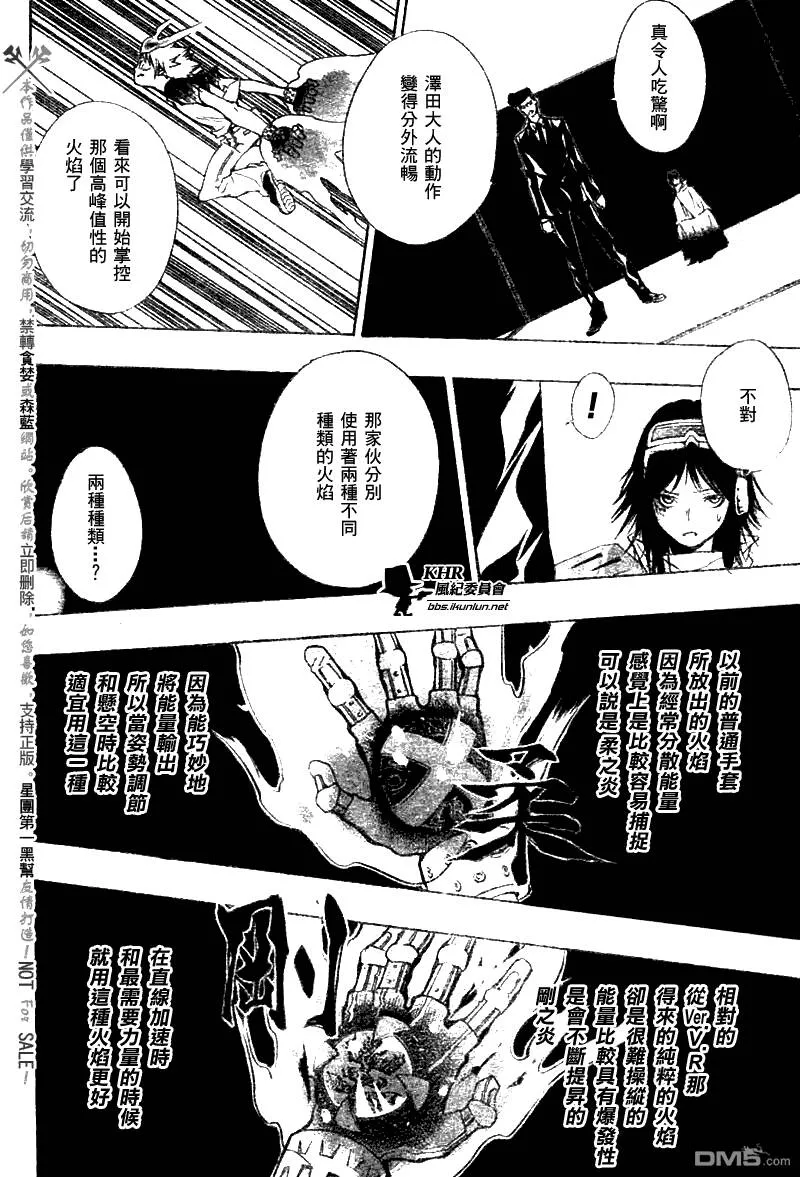 第170话  第4页
