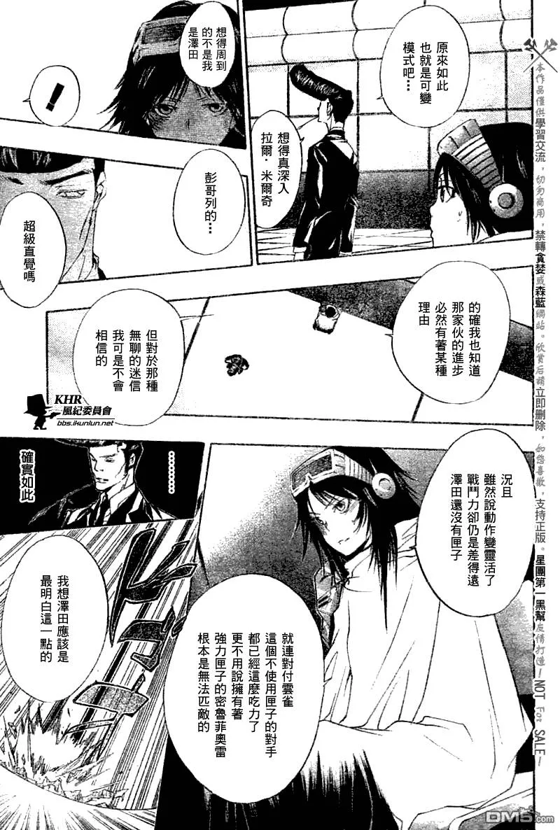 第170话  第5页