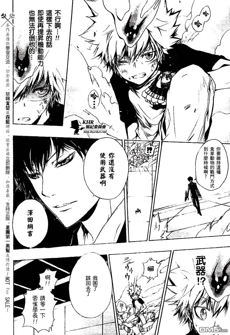 第170话  第6页