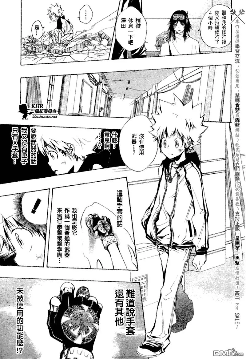 第170话  第7页