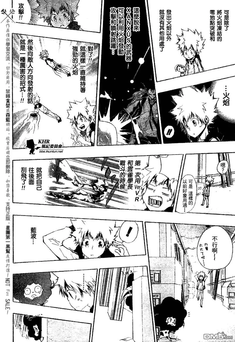 第170话  第8页