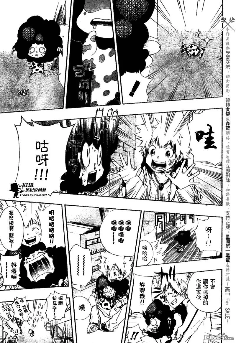 第170话  第9页