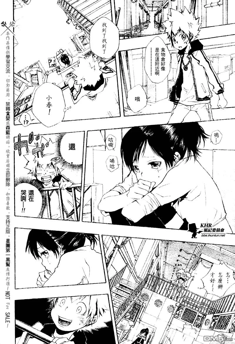 第170话  第10页