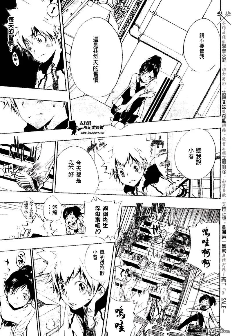 第170话  第11页