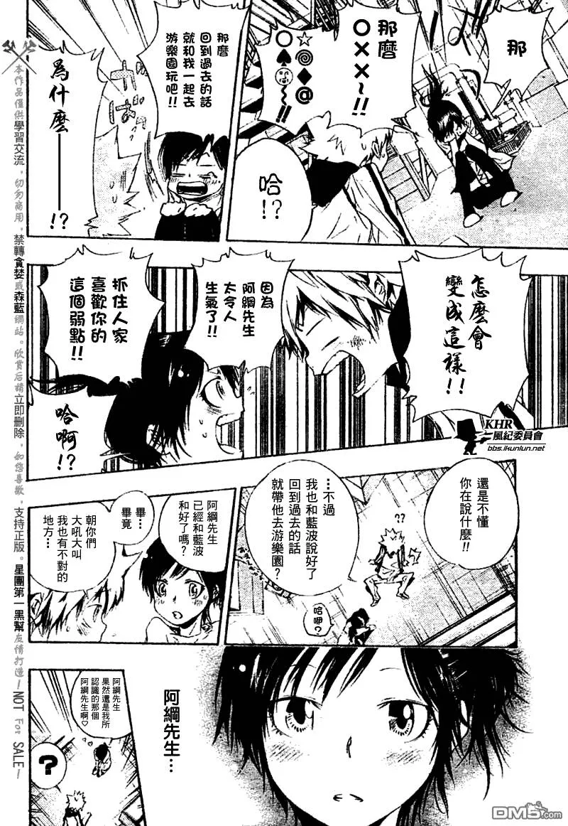 第170话  第12页