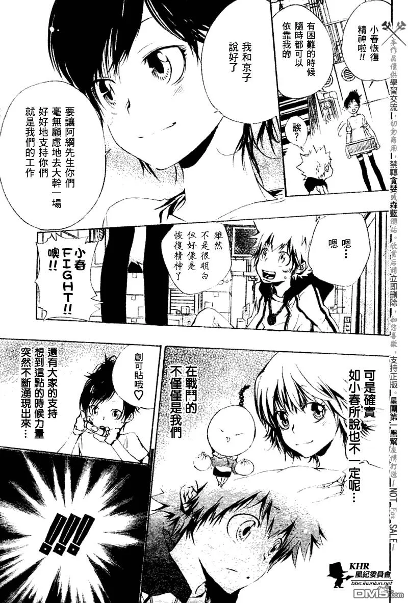 第170话  第13页
