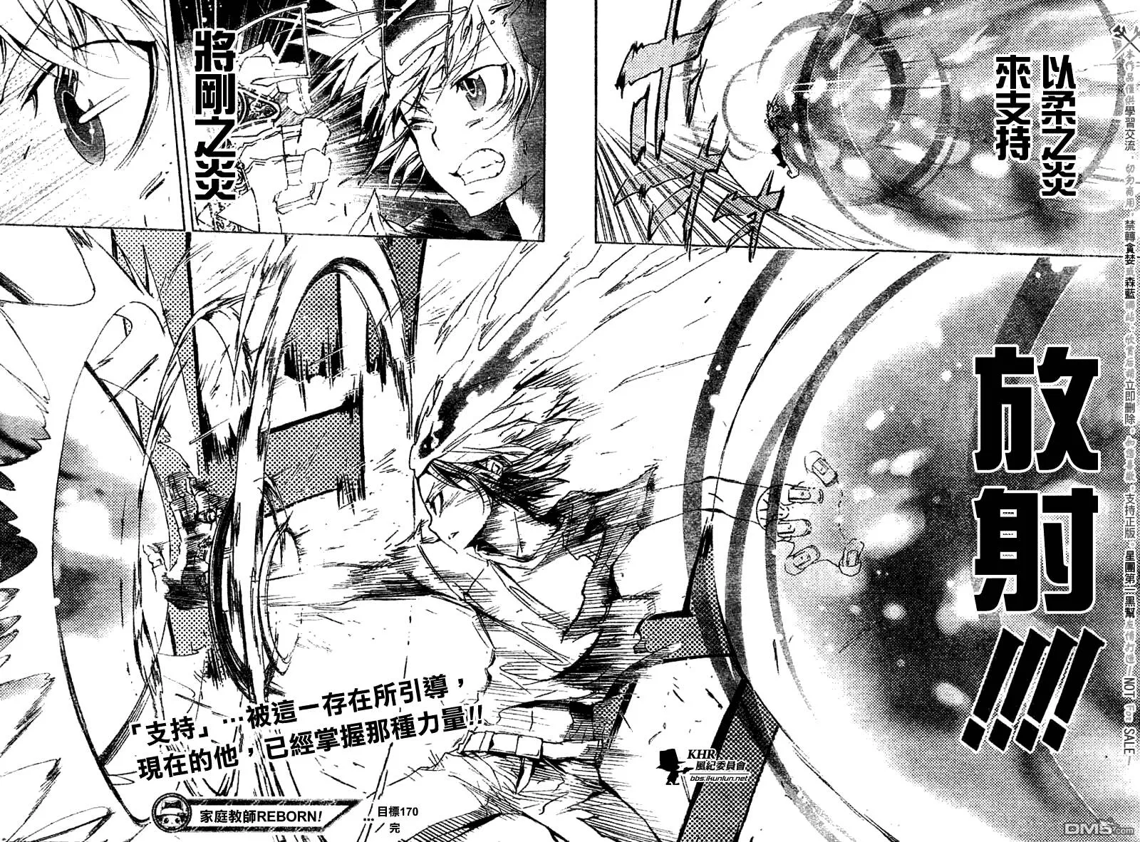 第170话  第16页