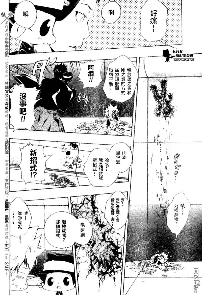 第170话  第18页