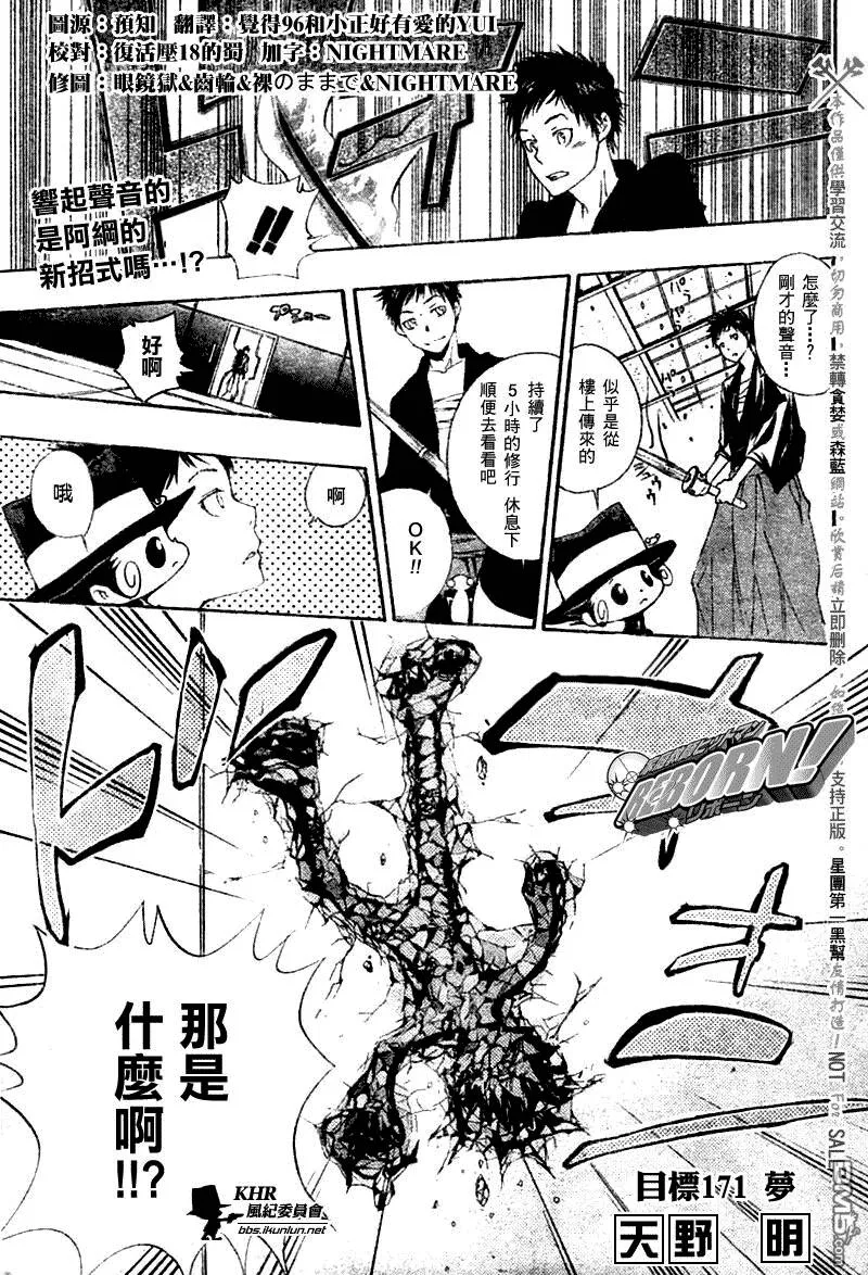 第171话  第1页