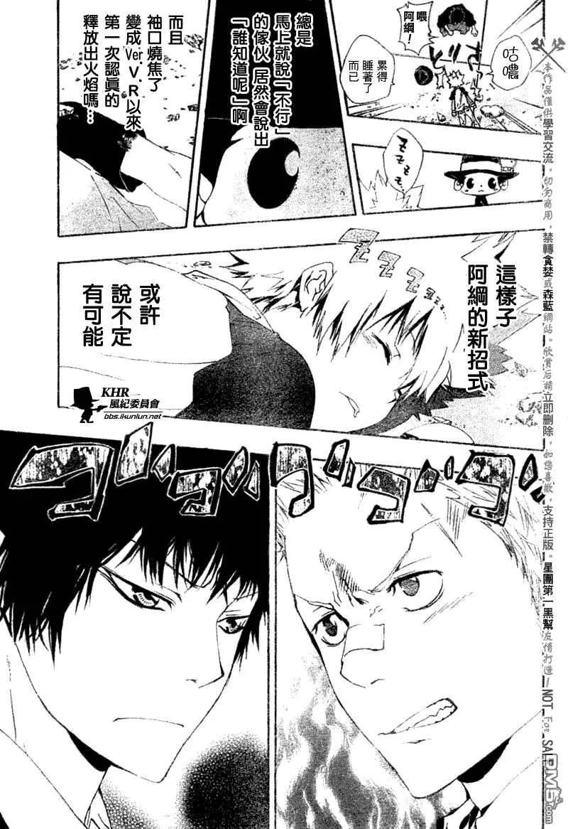 第171话  第3页