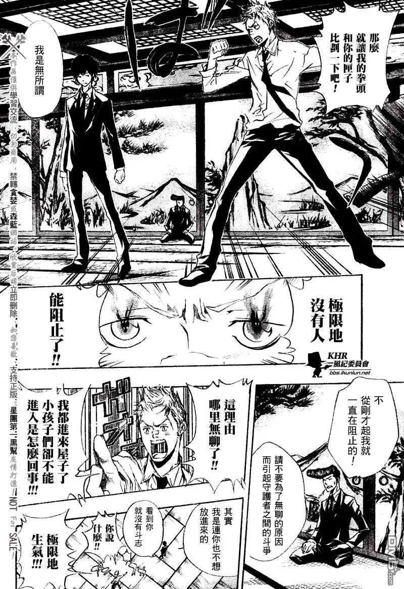 第171话  第4页