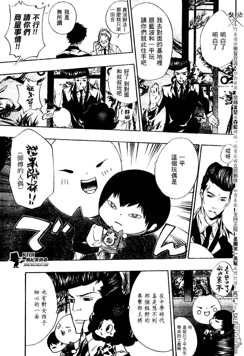 第171话  第5页