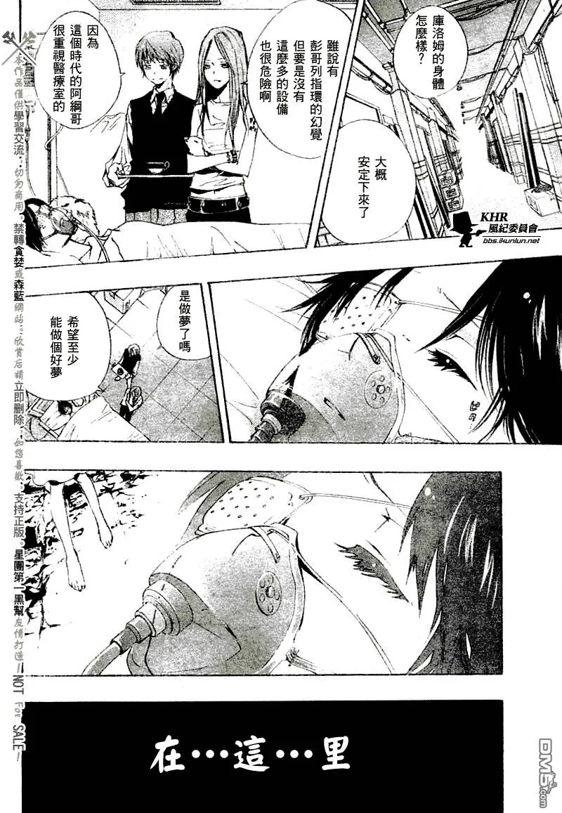第171话  第6页