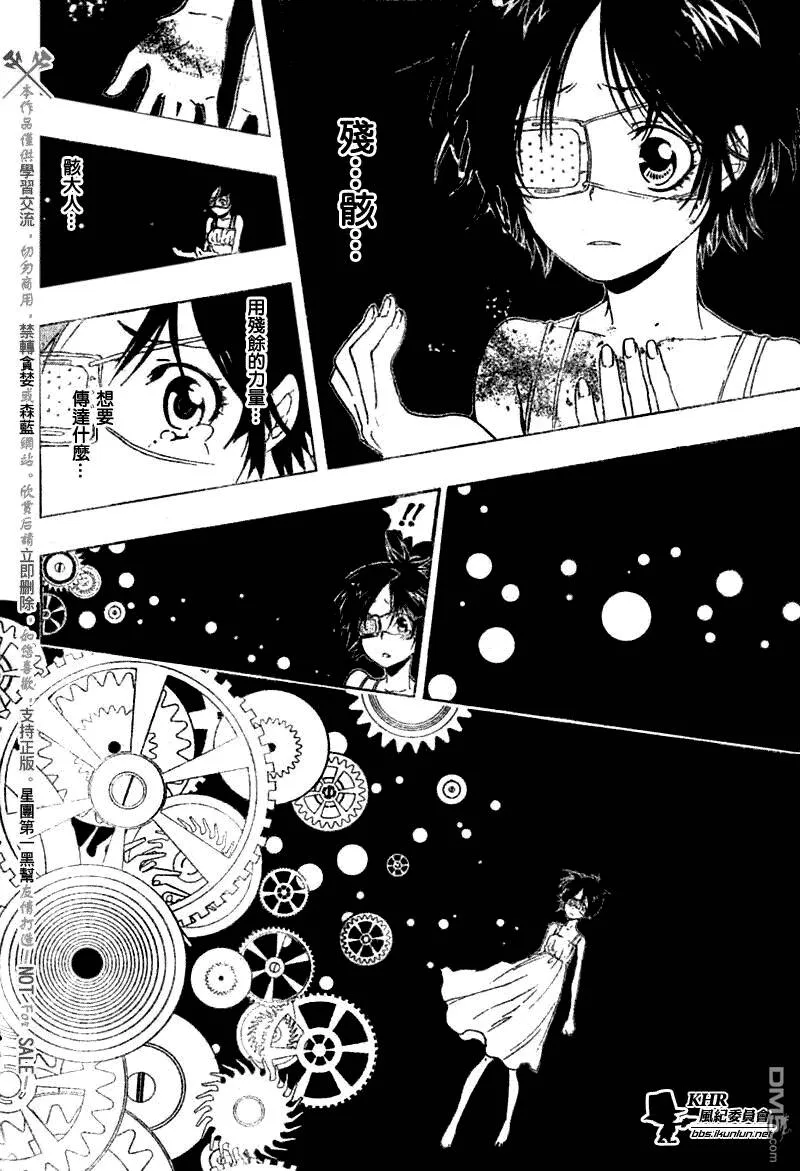第171话  第8页
