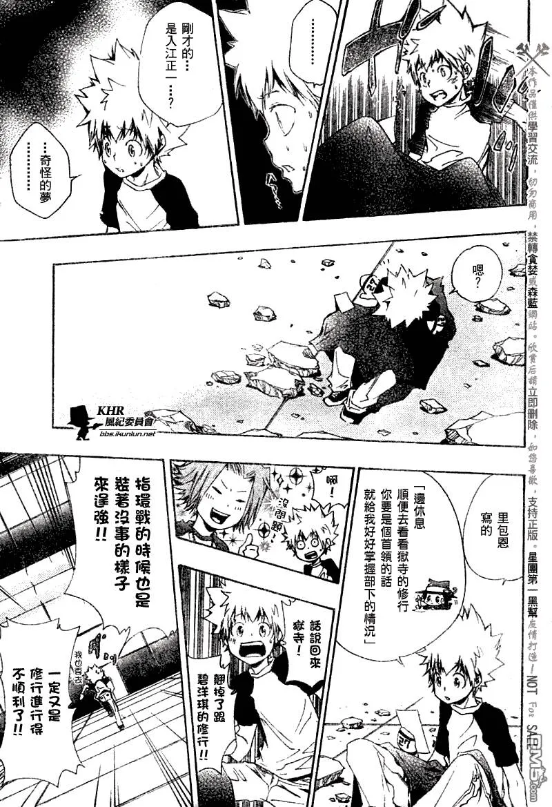 第171话  第13页