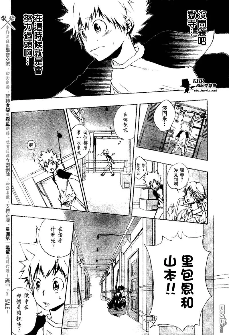 第171话  第14页