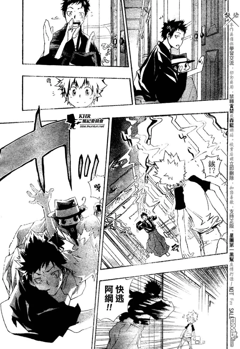 第171话  第15页
