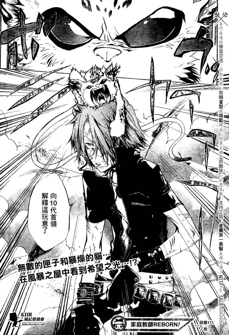 第171话  第17页