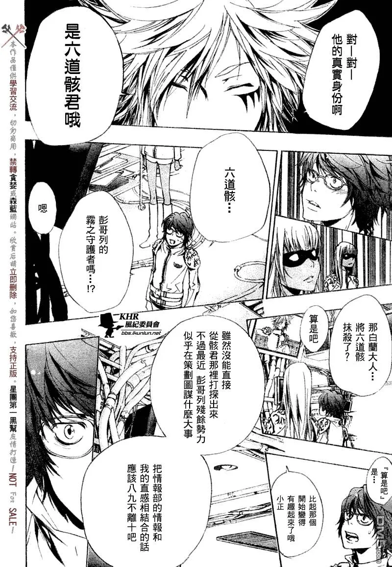 第171话  第19页