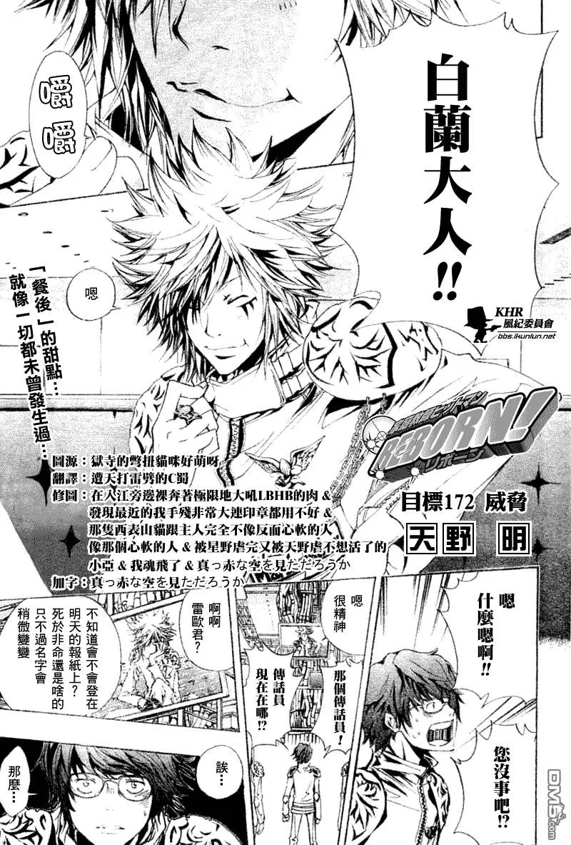 第172话  第1页