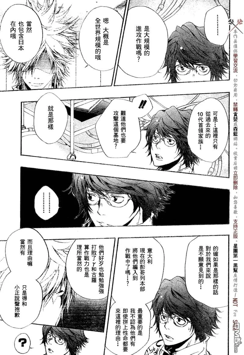 第172话  第3页
