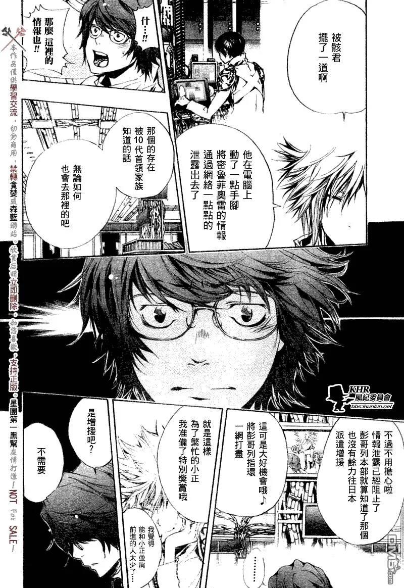 第172话  第4页