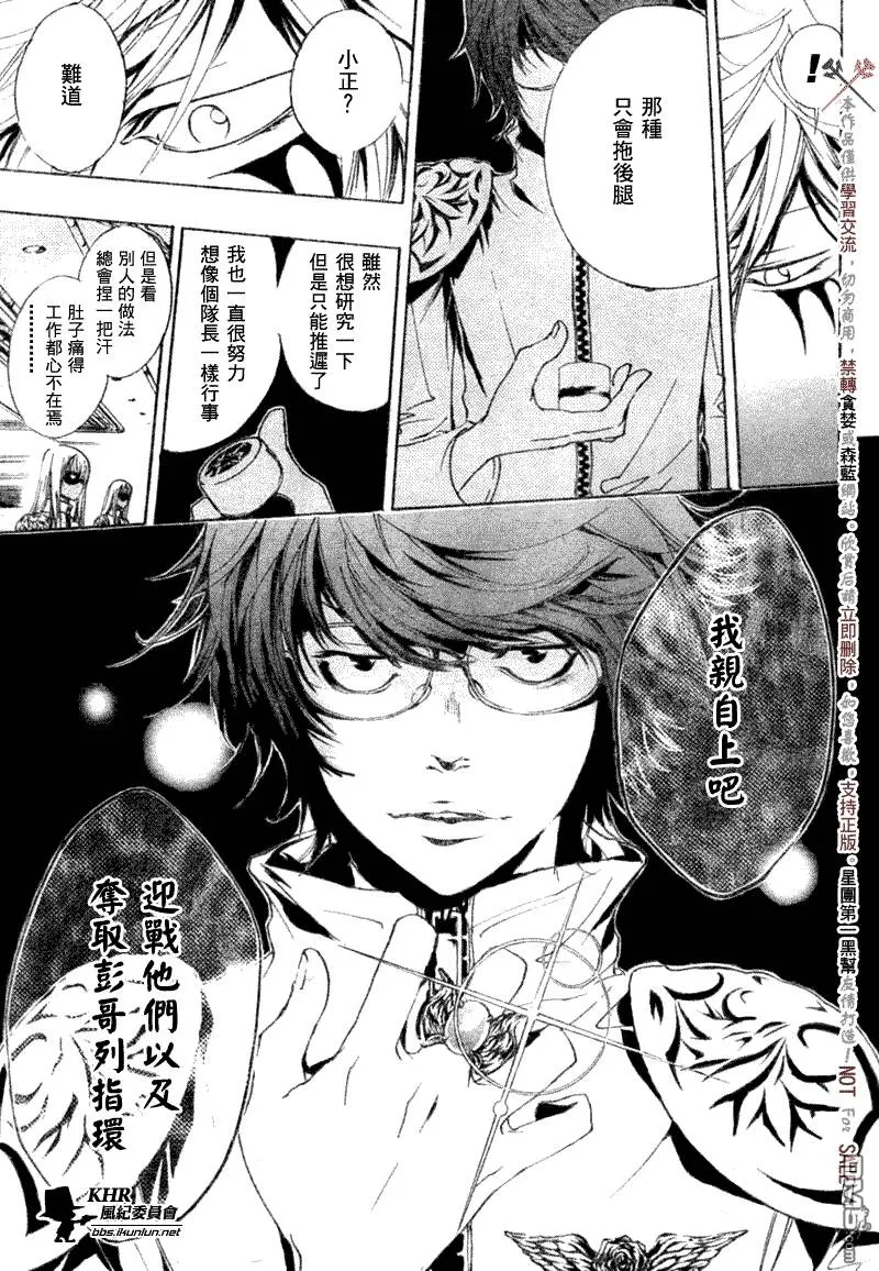 第172话  第5页