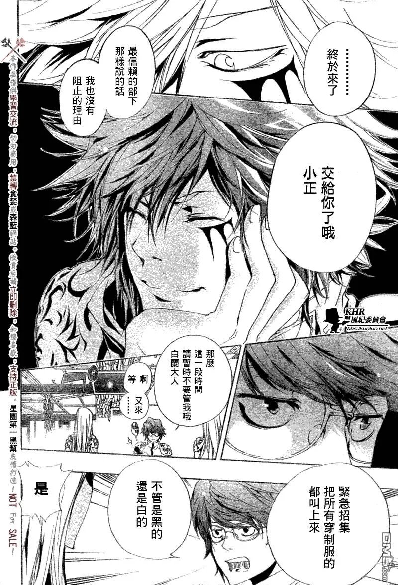第172话  第6页