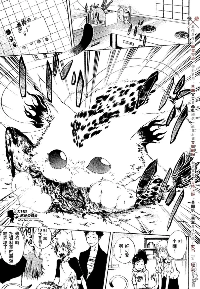 第172话  第7页