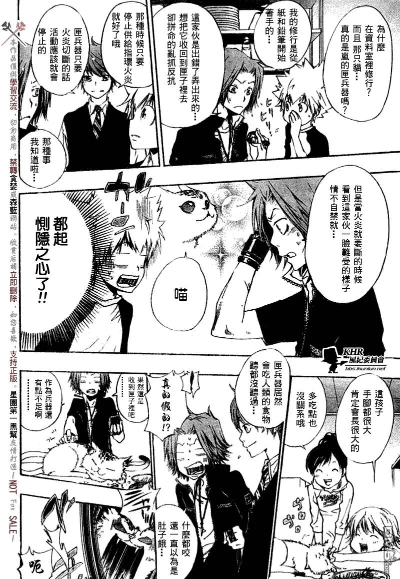 第172话  第8页