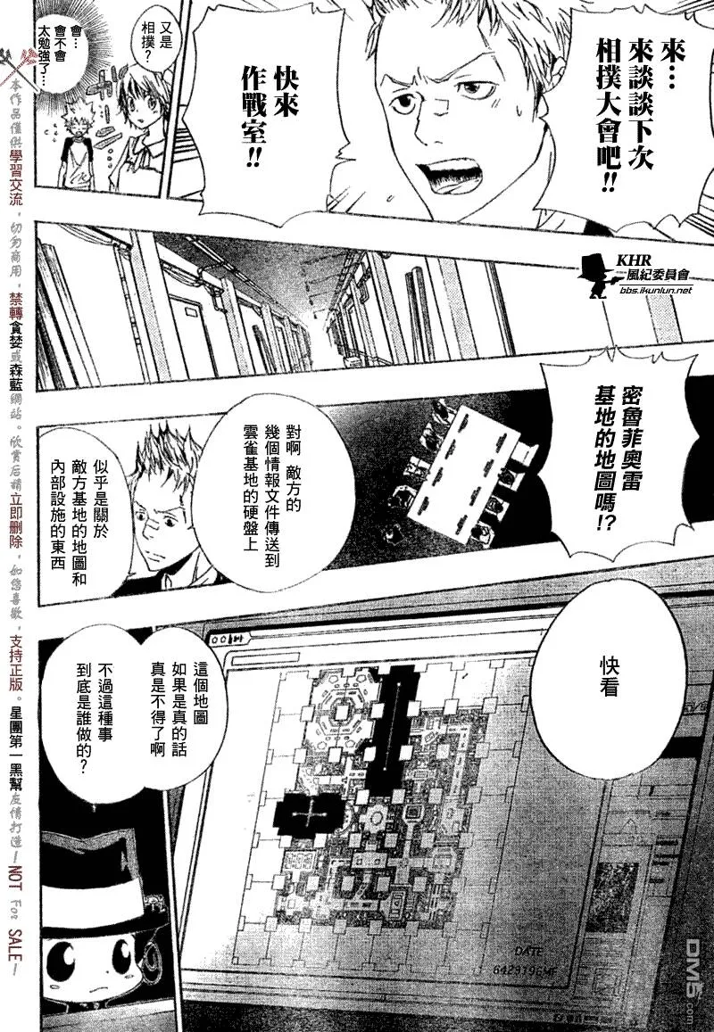 第172话  第10页