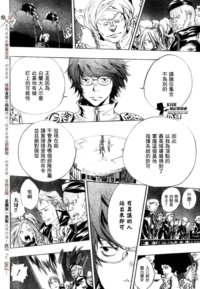 第172话  第15页