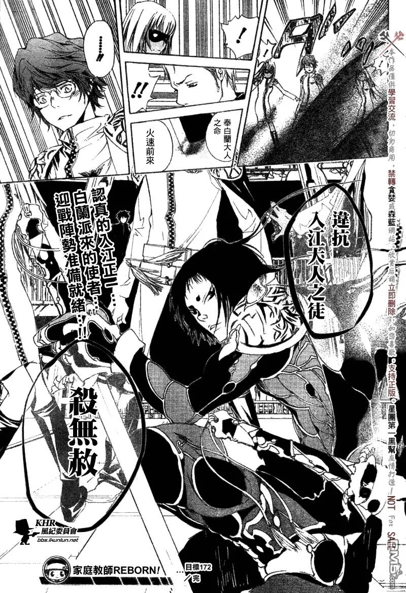 第172话  第16页