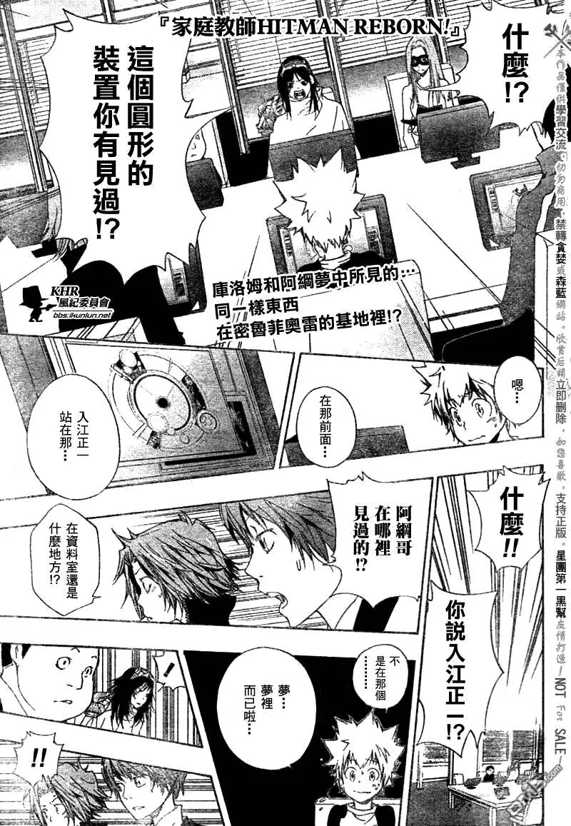 第172话  第17页