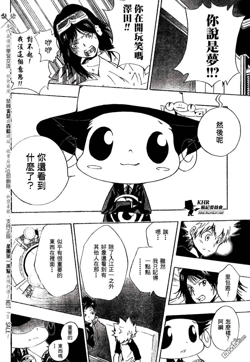 第172话  第18页