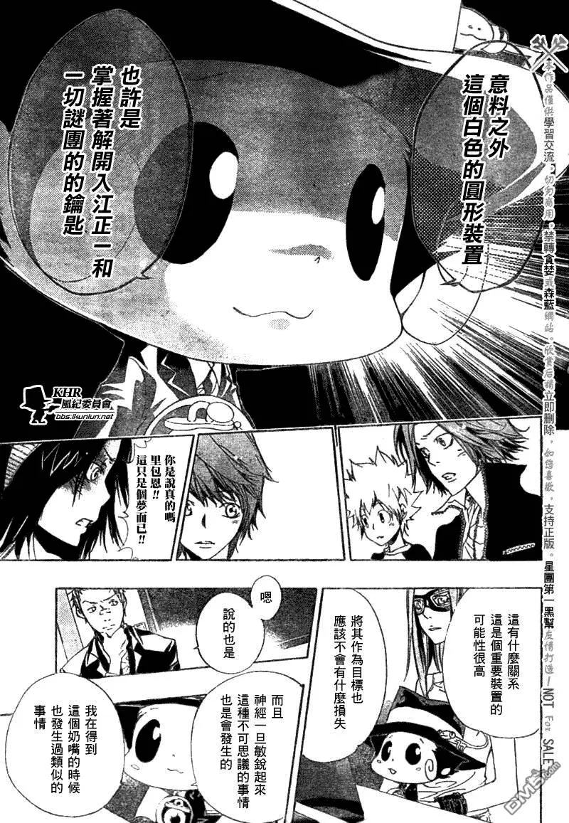 第173话  第3页