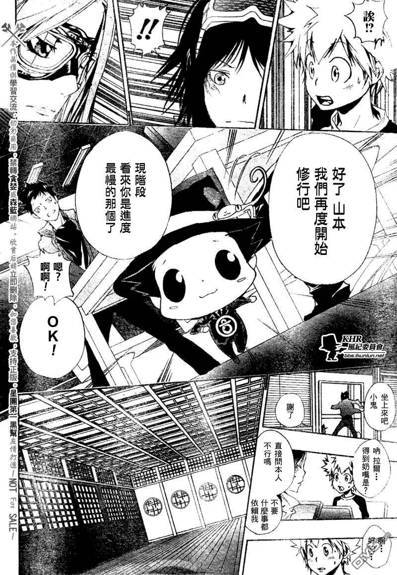 第173话  第4页