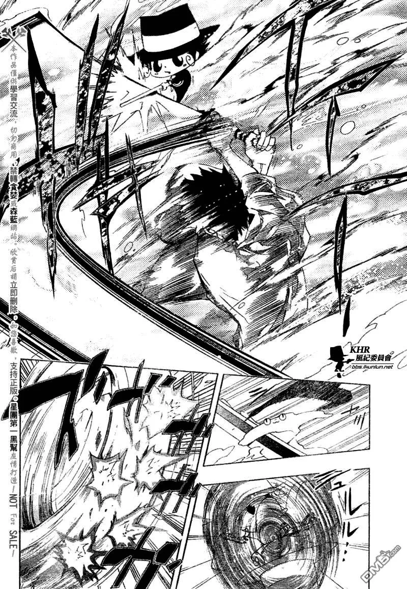 第173话  第6页