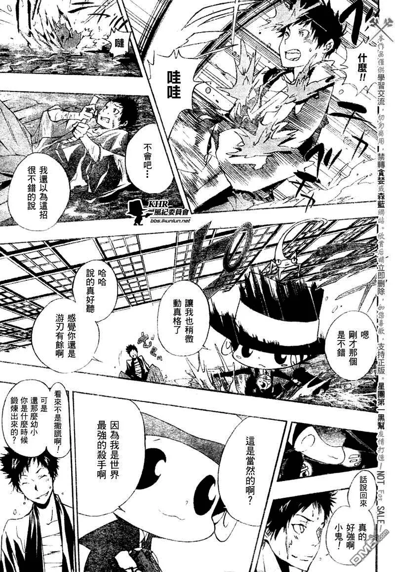 第173话  第7页
