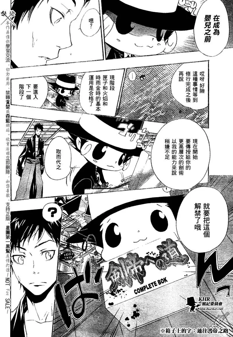 第173话  第8页