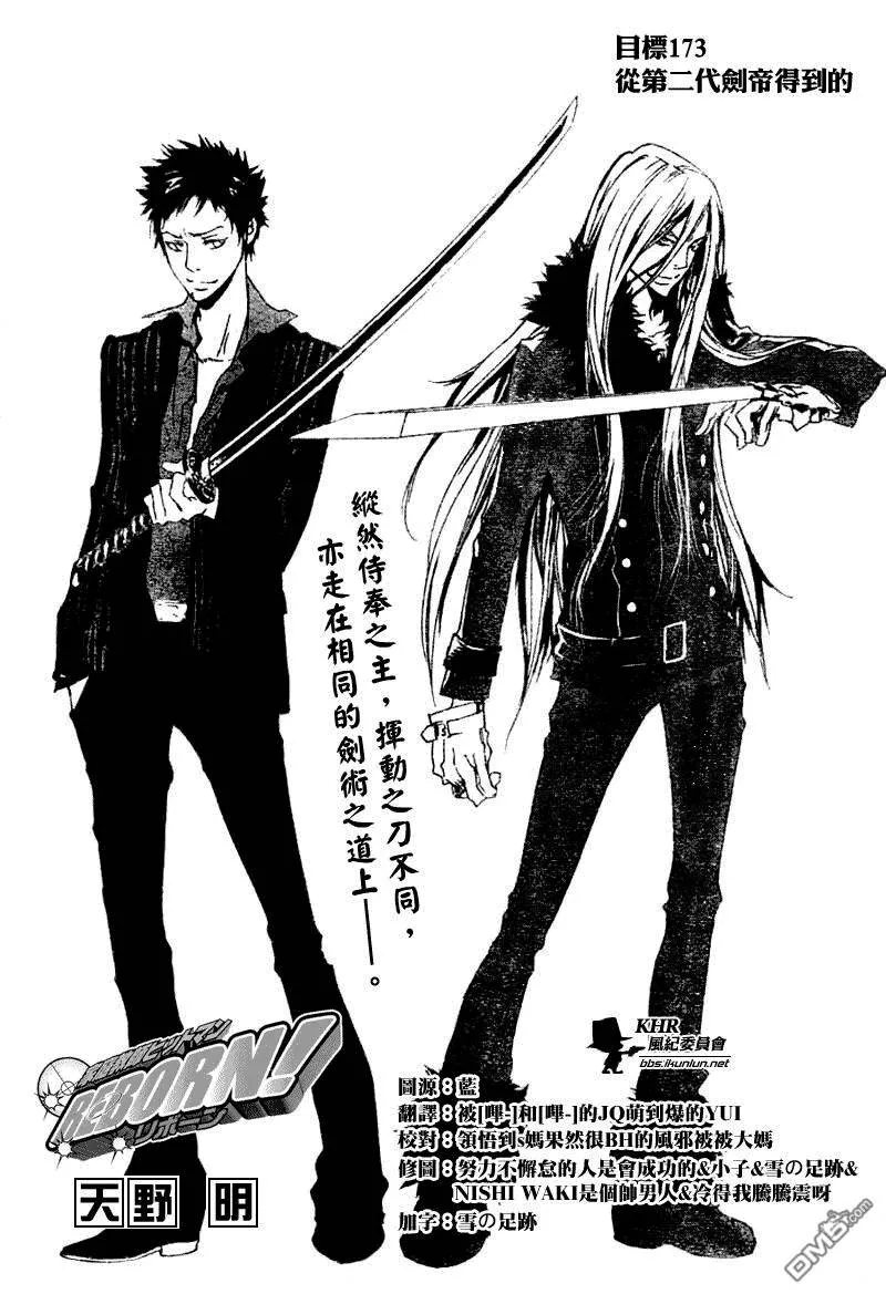 第173话  第9页