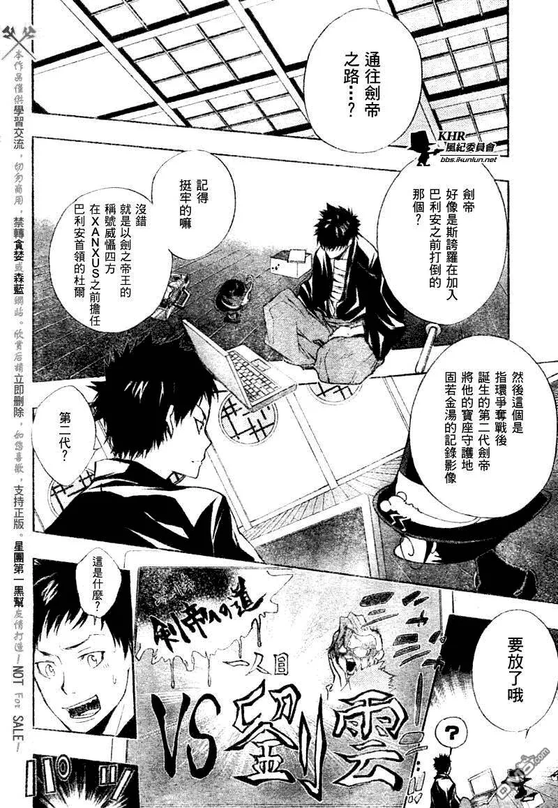 第173话  第10页
