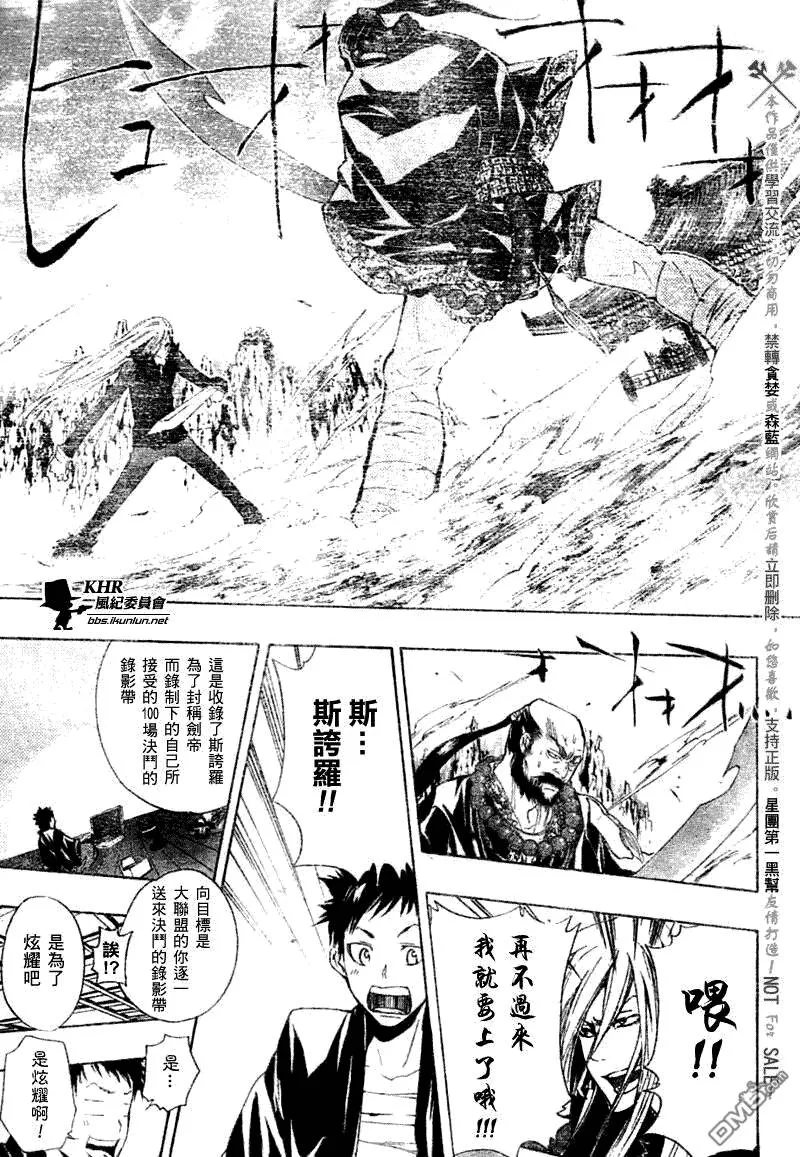 第173话  第11页