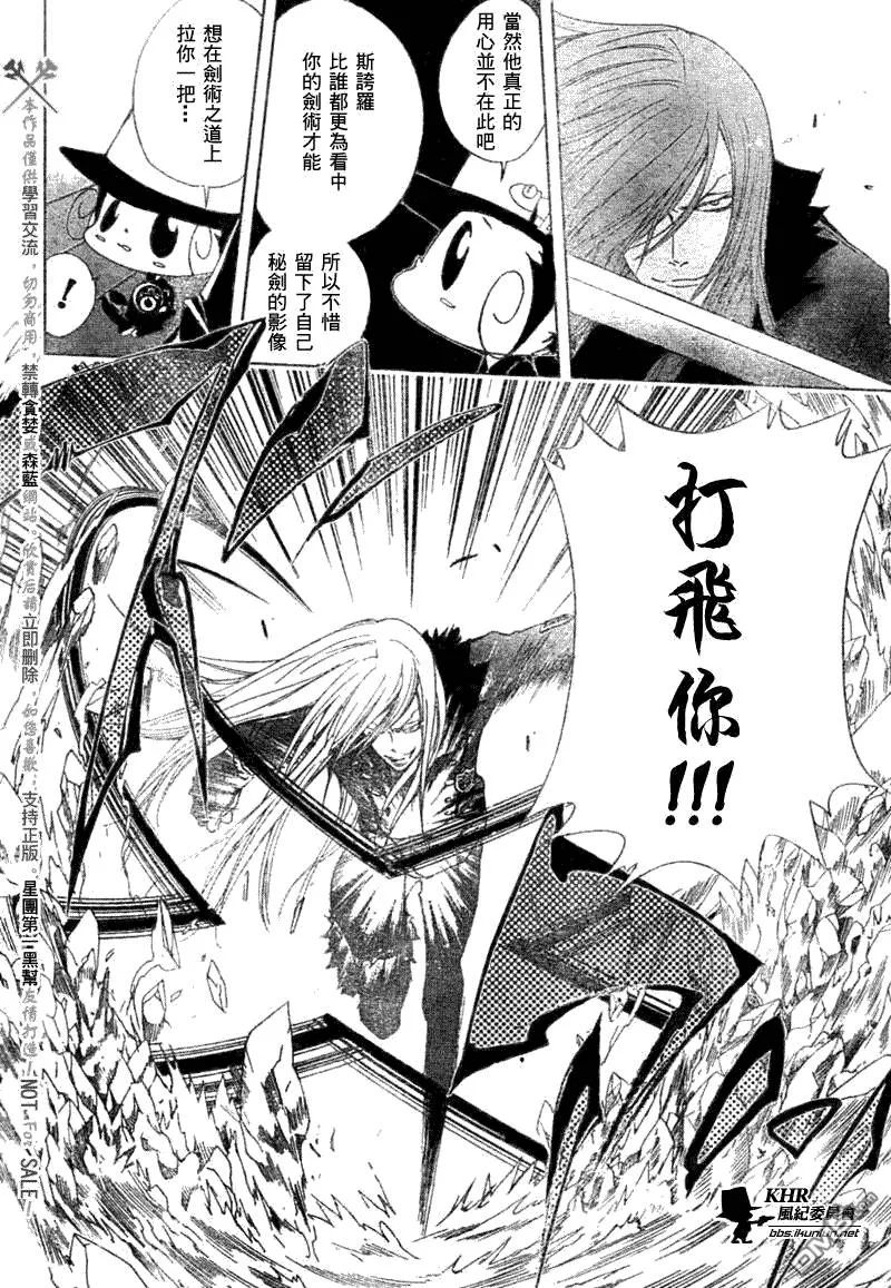 第173话  第12页