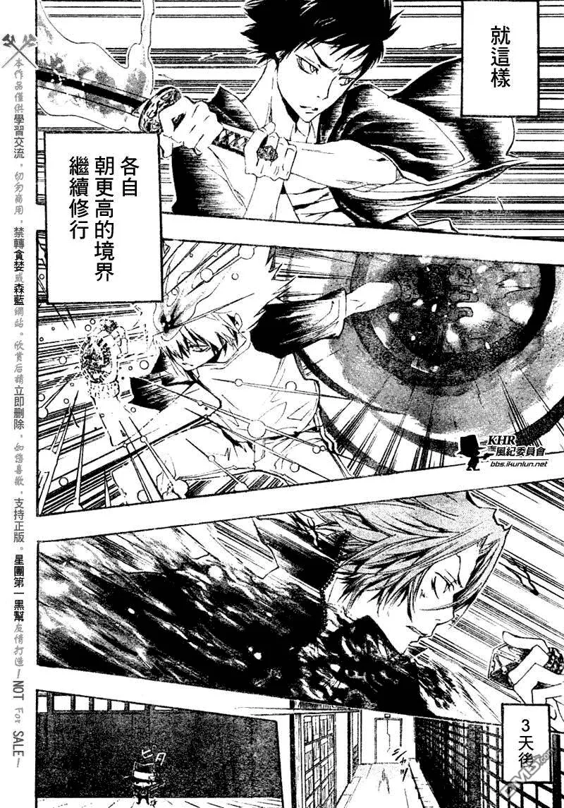 第173话  第14页