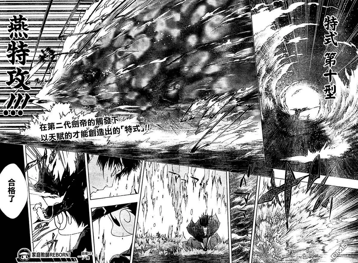 第173话  第16页