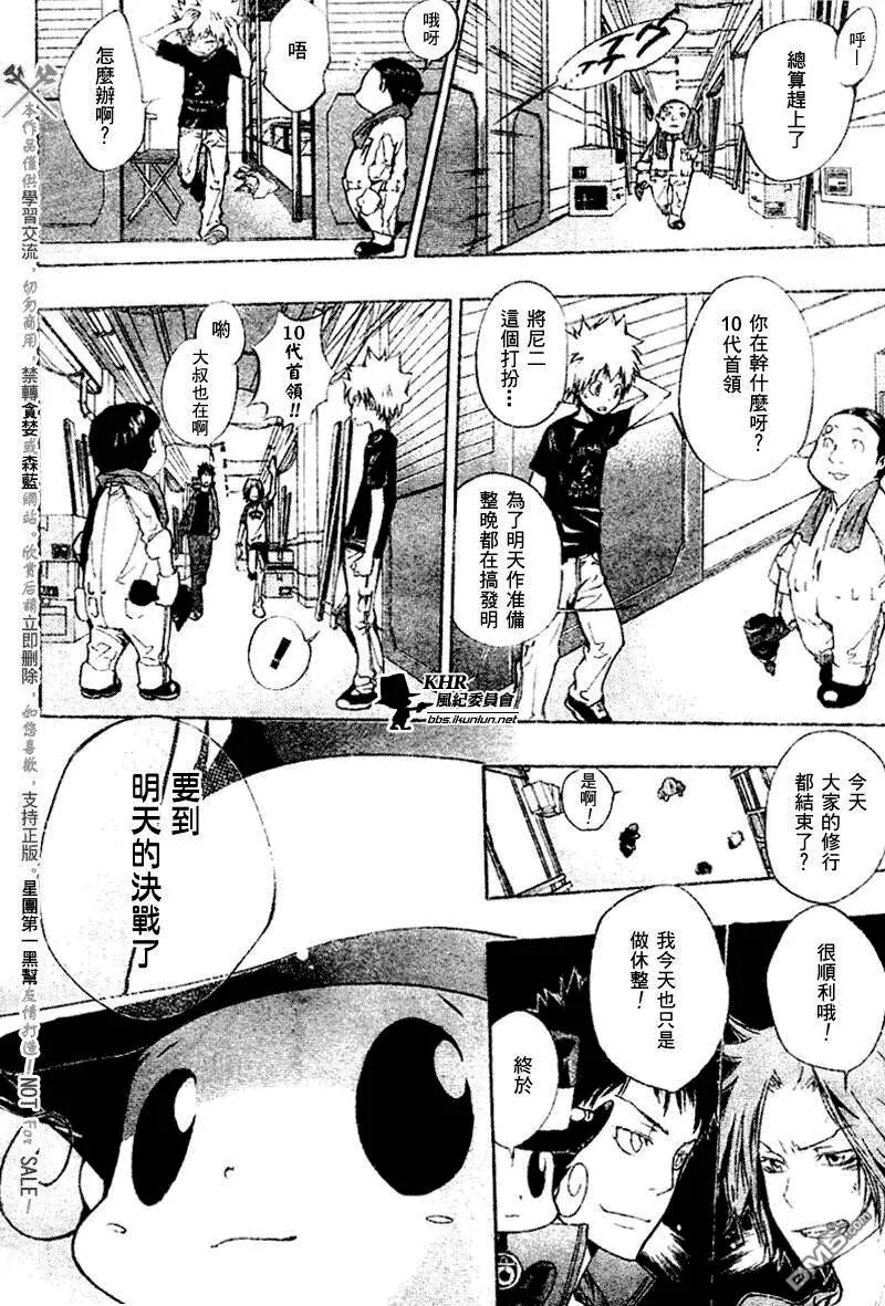 第174话  第2页