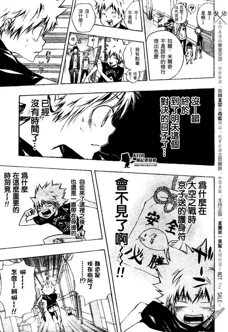 第174话  第3页