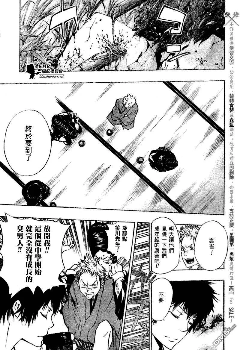 第174话  第5页